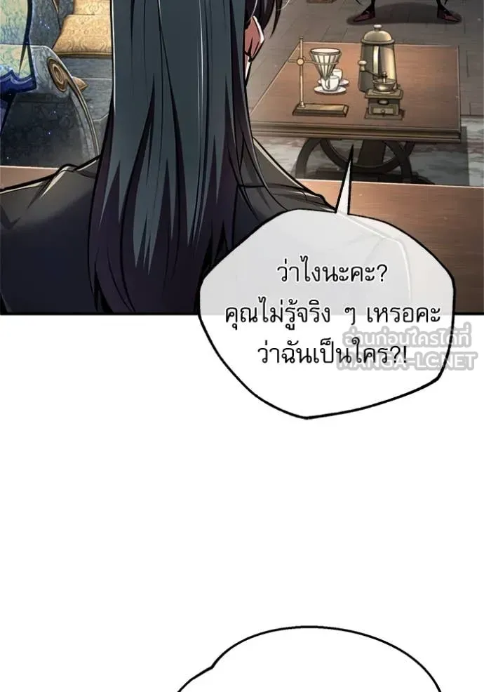 The Academy’s Undercover Professor ตอนที่ 87 หน้า 30