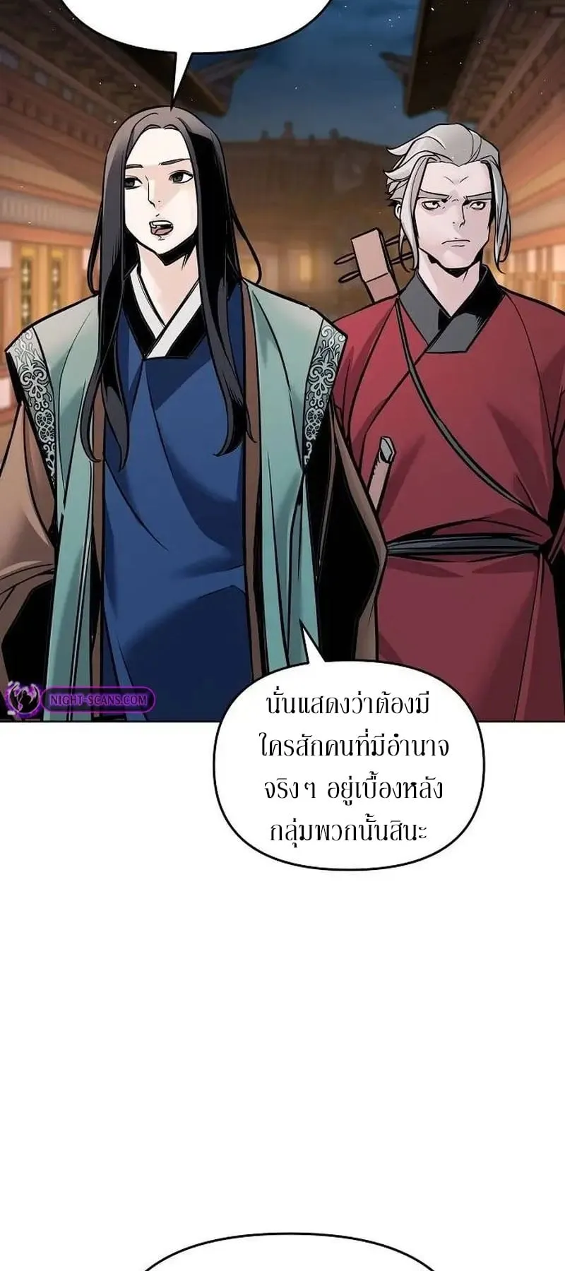 The Mysterious World’s Greatest Martial Artist Little Prince ตอนที่ 4 หน้า 5