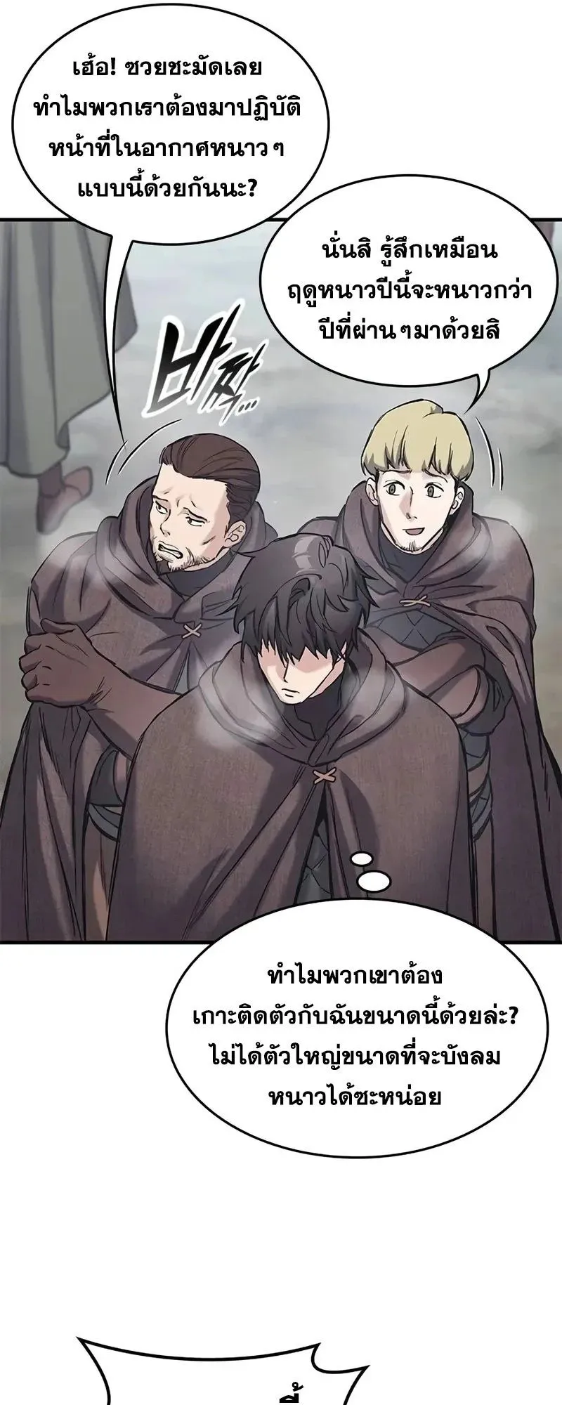 Eternally Regressing Knight ตอนที่ 27 หน้า 15