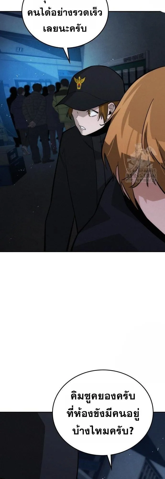 The Regressor Only Protects Me ตอนที่ 19 หน้า 48
