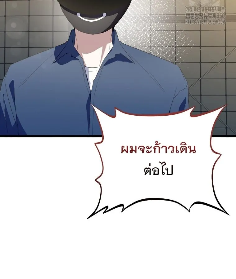 The Crazy Genius Composer Returns ตอนที่ 28 หน้า 107