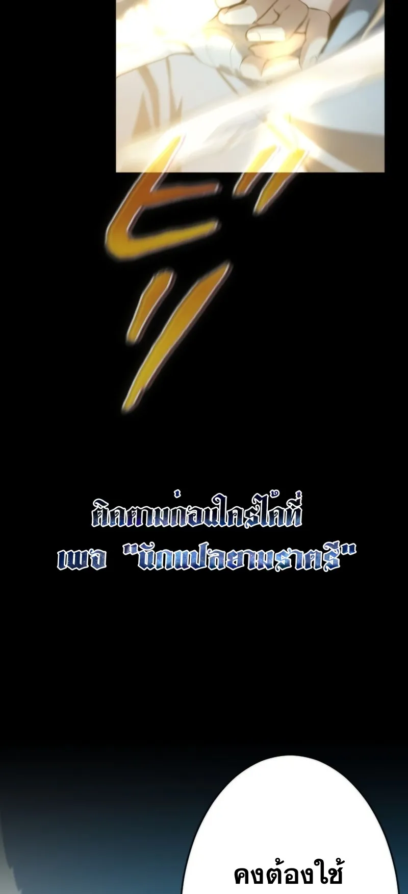 Regression of the Close Combat Mage ตอนที่ 14 หน้า 13