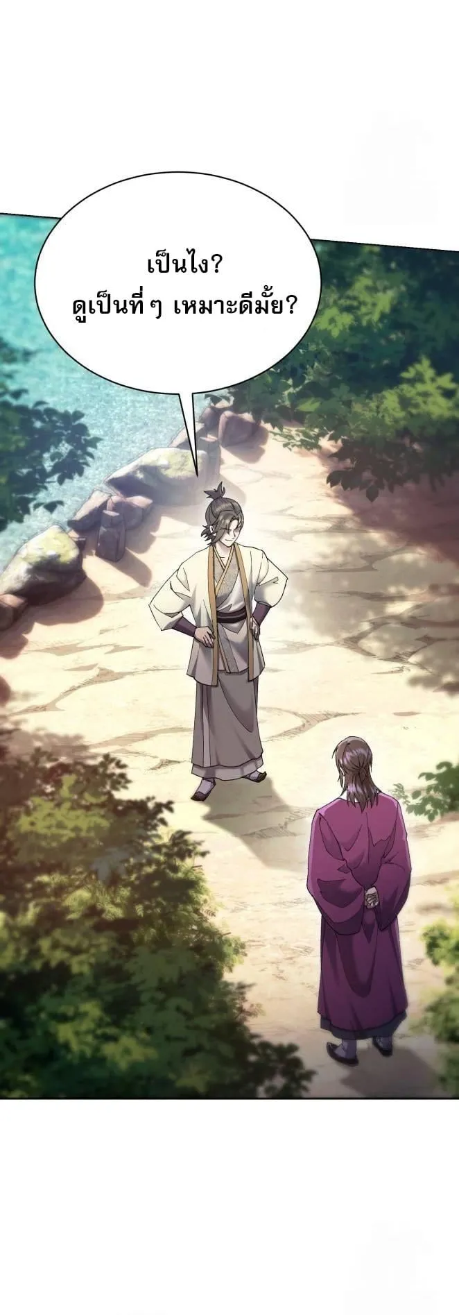 The Heavenly Demon Wants a Quiet Life ตอนที่ 10 หน้า 42