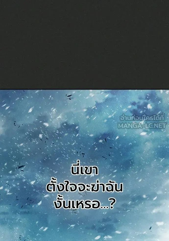 Juvenile Prison ตอนที่ 78 หน้า 117