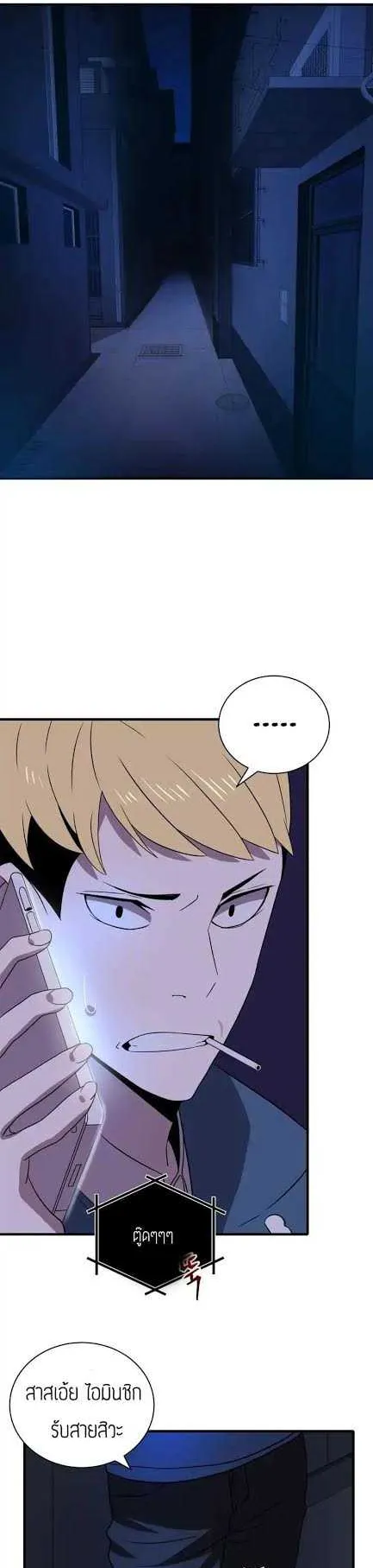 The Descent of the Demonic Master ตอนที่ 7 หน้า 6