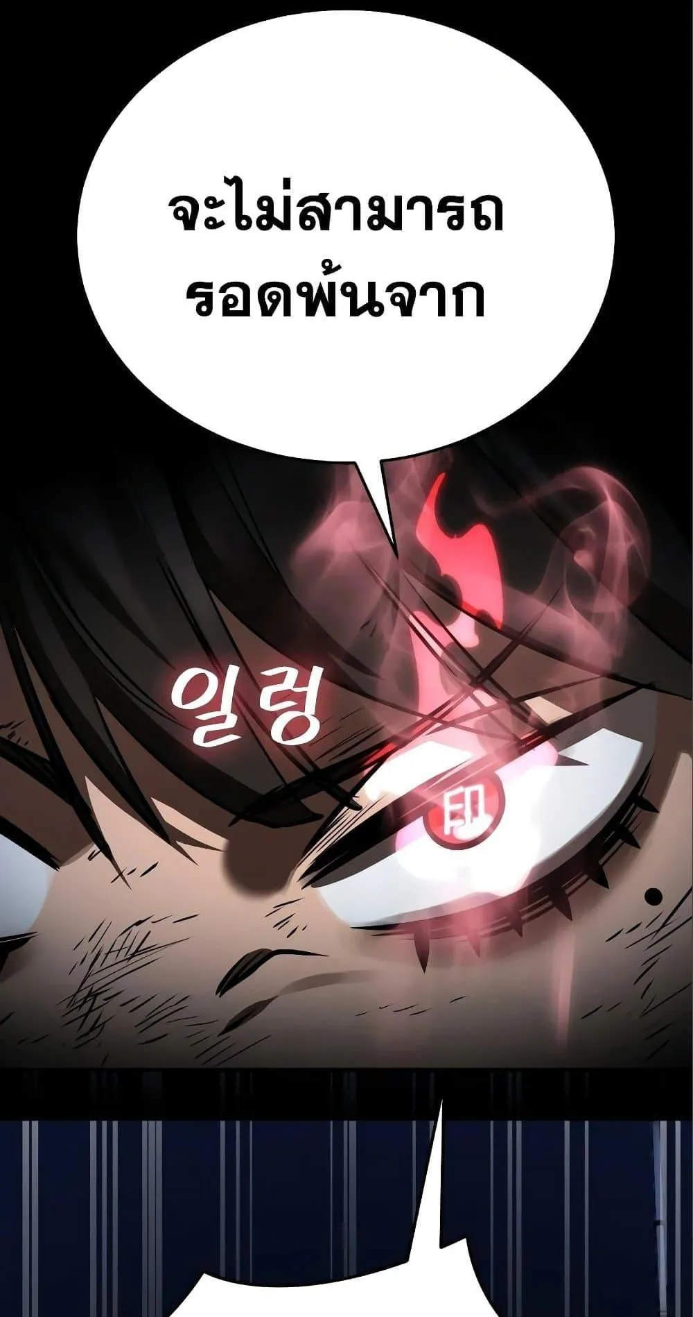 Reincarnation Path of The Underworld King ตอนที่ 9 หน้า 34