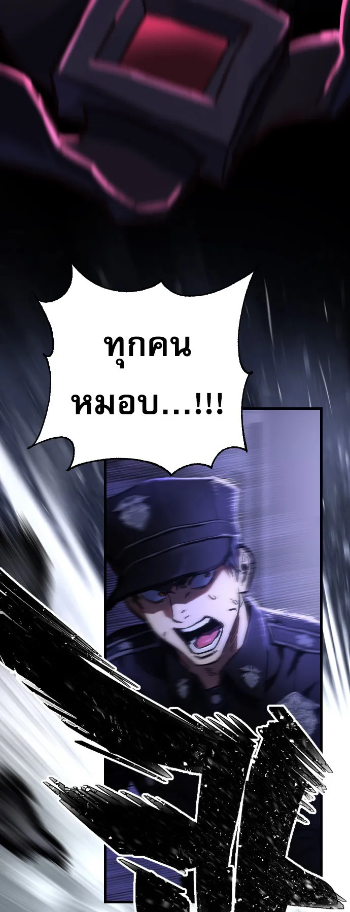 The Executioner ตอนที่ 1 หน้า 88