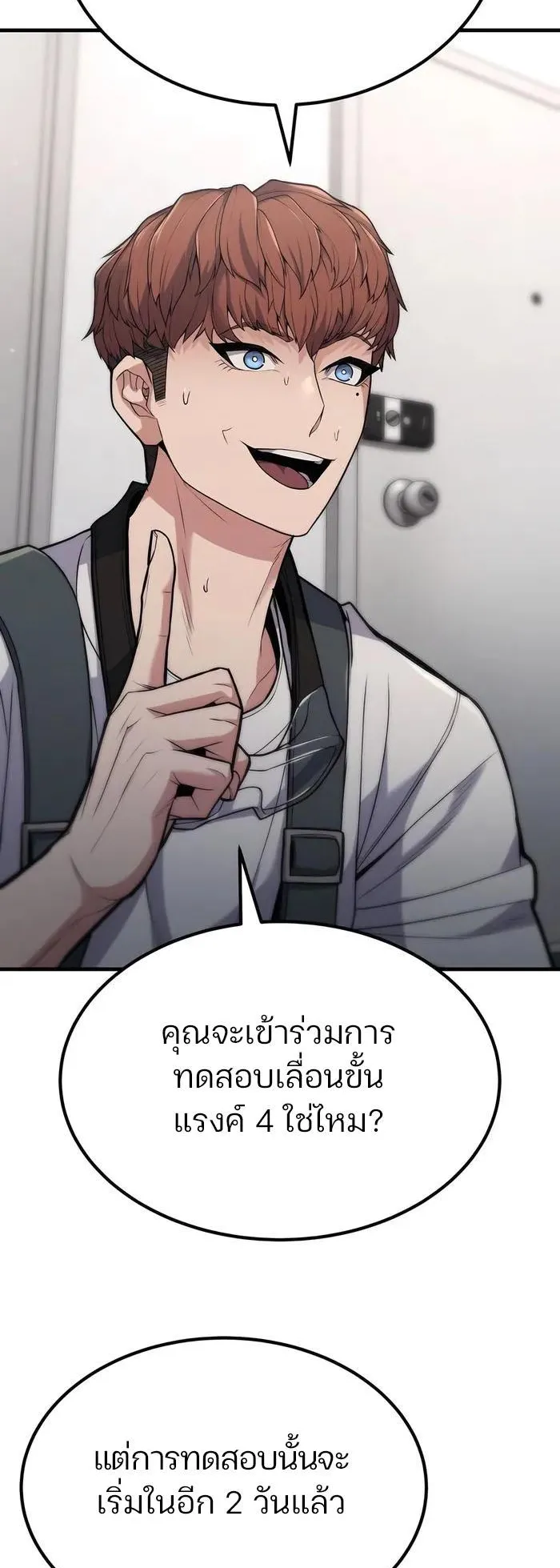 Expelled Hero Is Too Strong ตอนที่ 4 หน้า 66