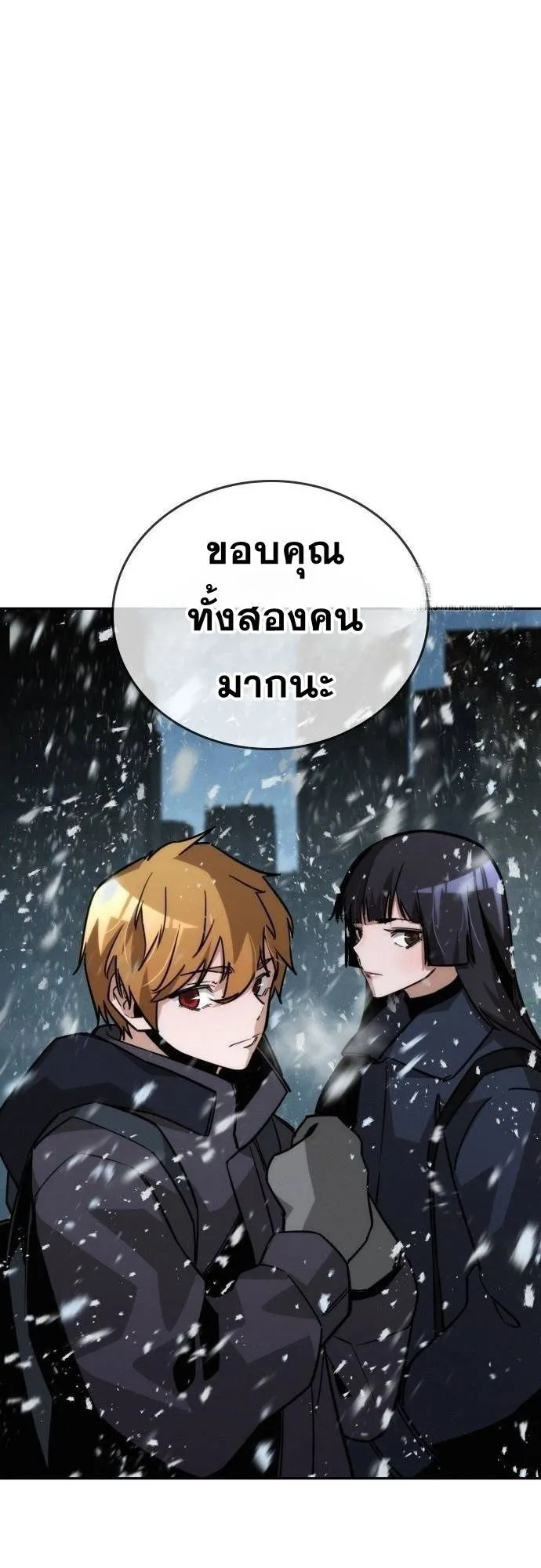 The Regressor Only Protects Me ตอนที่ 13 หน้า 19