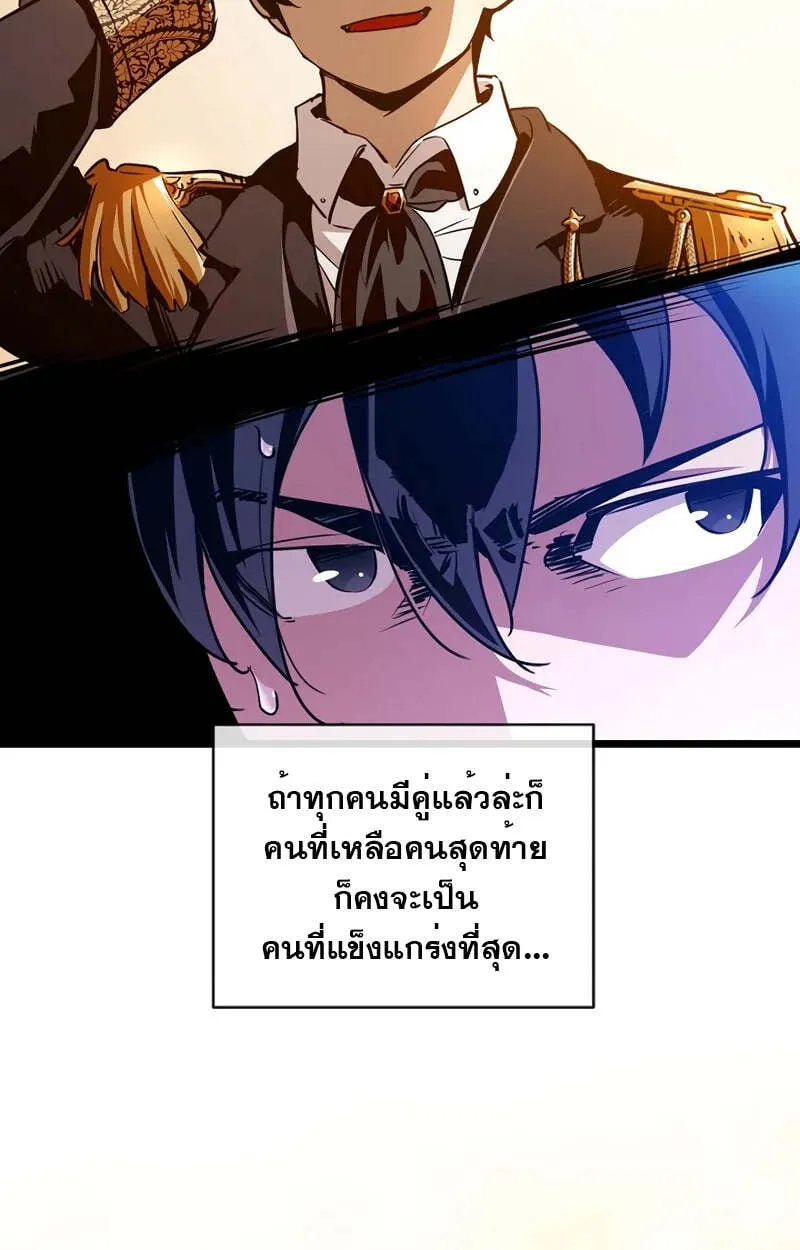 Fated to Be Loved by Villains ตอนที่ 2 หน้า 124