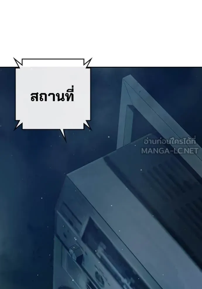 Juvenile Prison ตอนที่ 61 หน้า 26