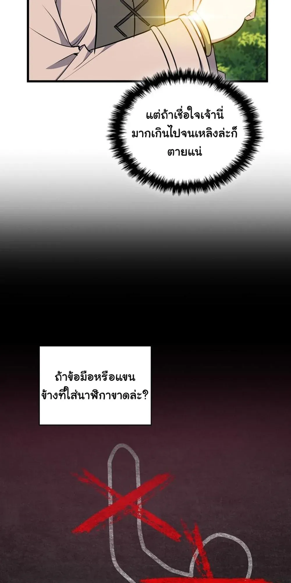 I Became the Academy Villain’s Daughter ตอนที่ 15 หน้า 14
