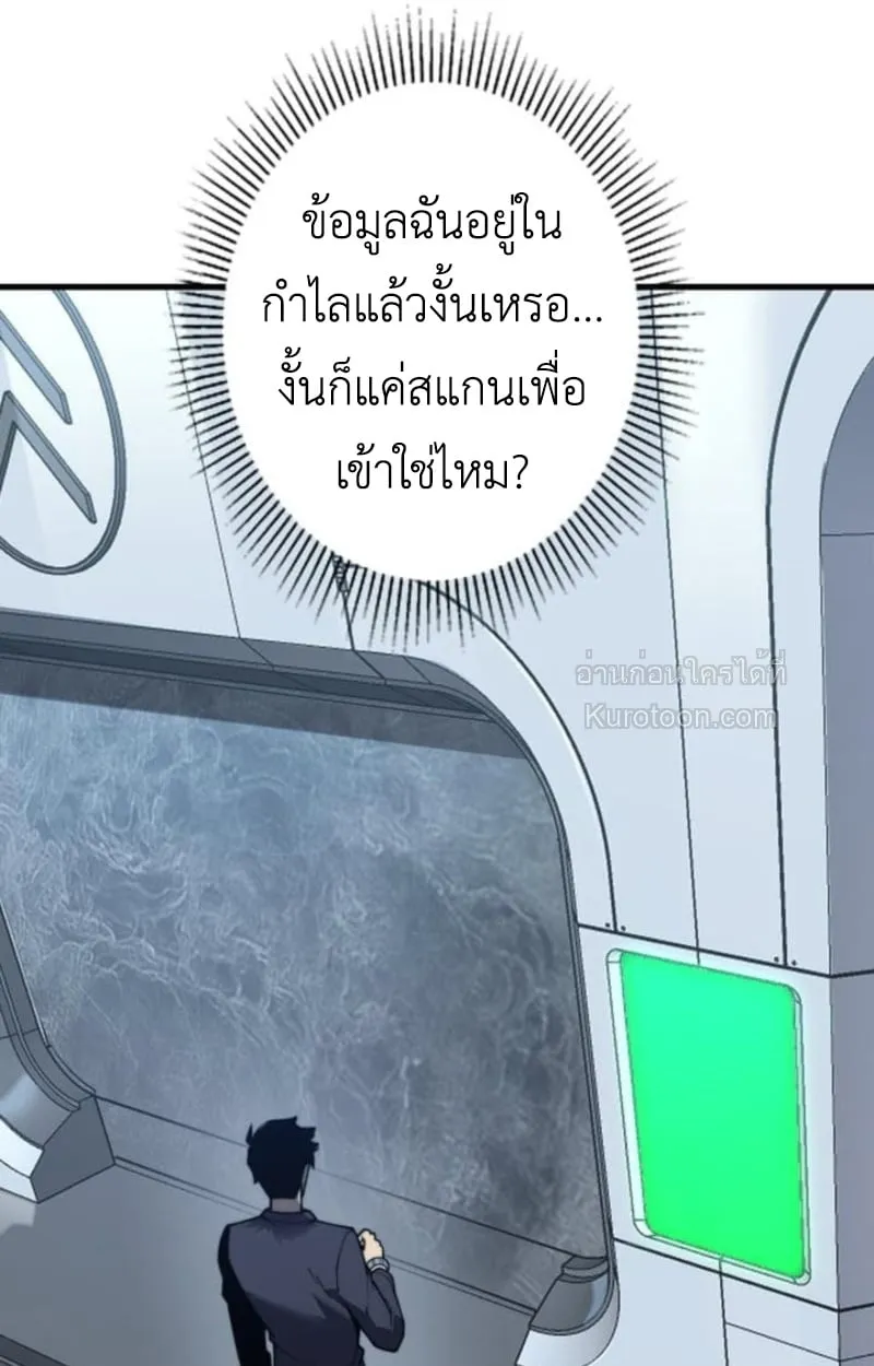 Absolute Domination at Level 0 Using My Analysis Skill เลเวล 0 ที่แกร่งที่สุด ตอนที่ 3 หน้า 19