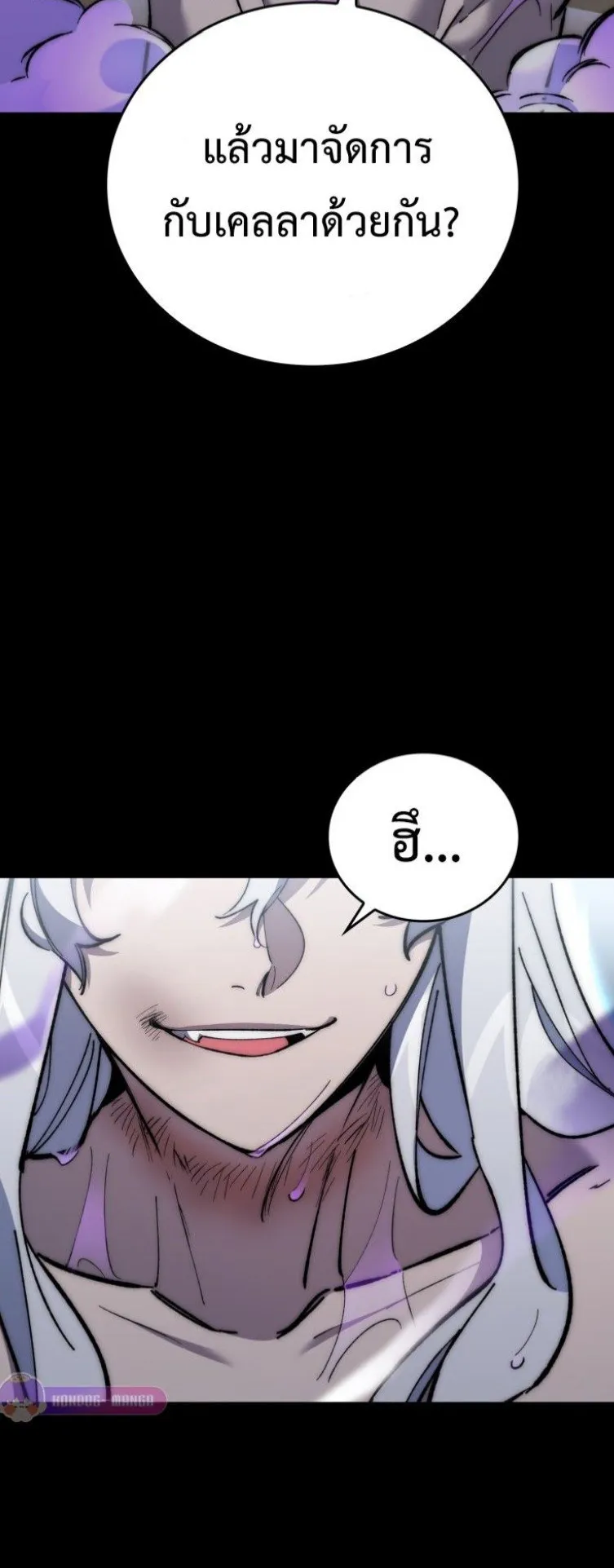 Dungeon Architect ตอนที่ 3 หน้า 54
