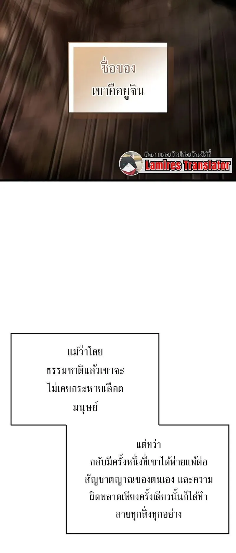 Crimson Reset ตอนที่ 1 หน้า 40