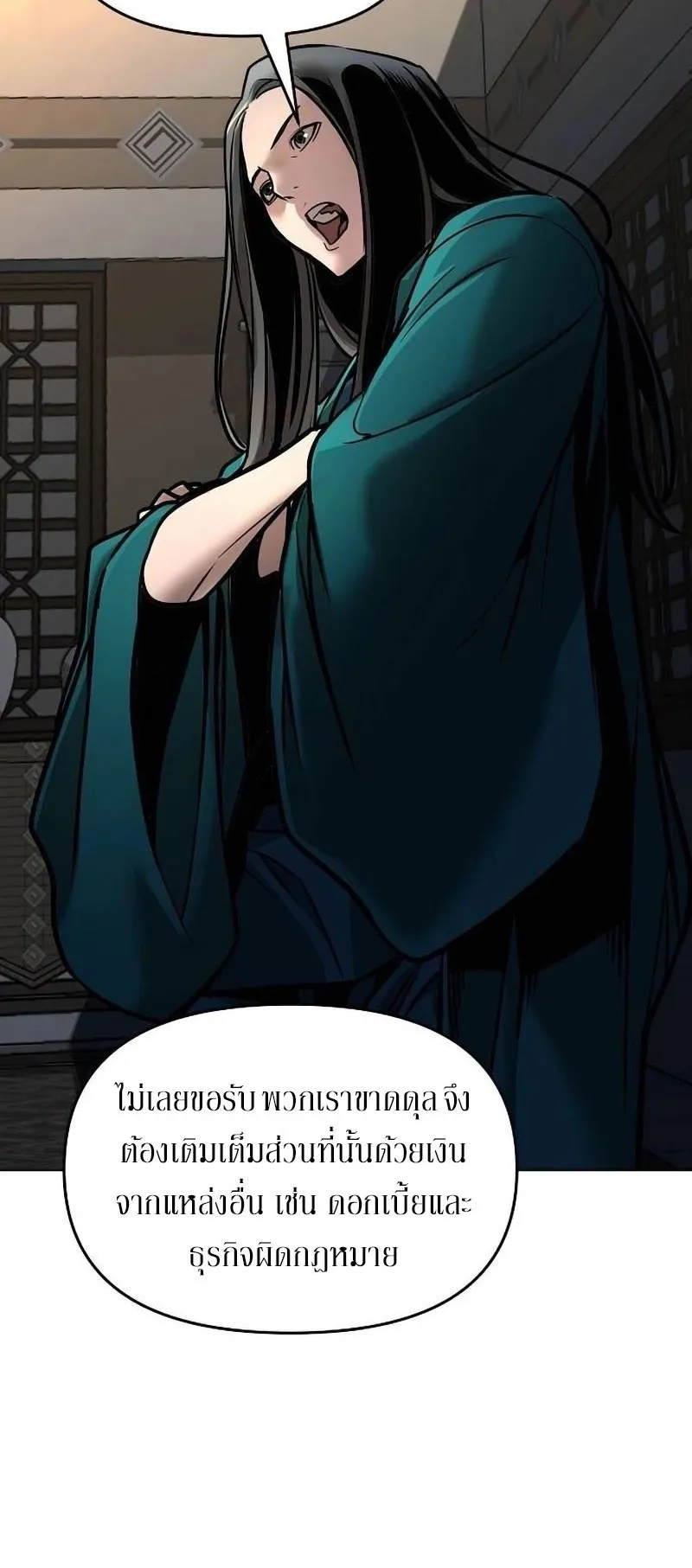 The Mysterious World’s Greatest Martial Artist Little Prince ตอนที่ 9 หน้า 43