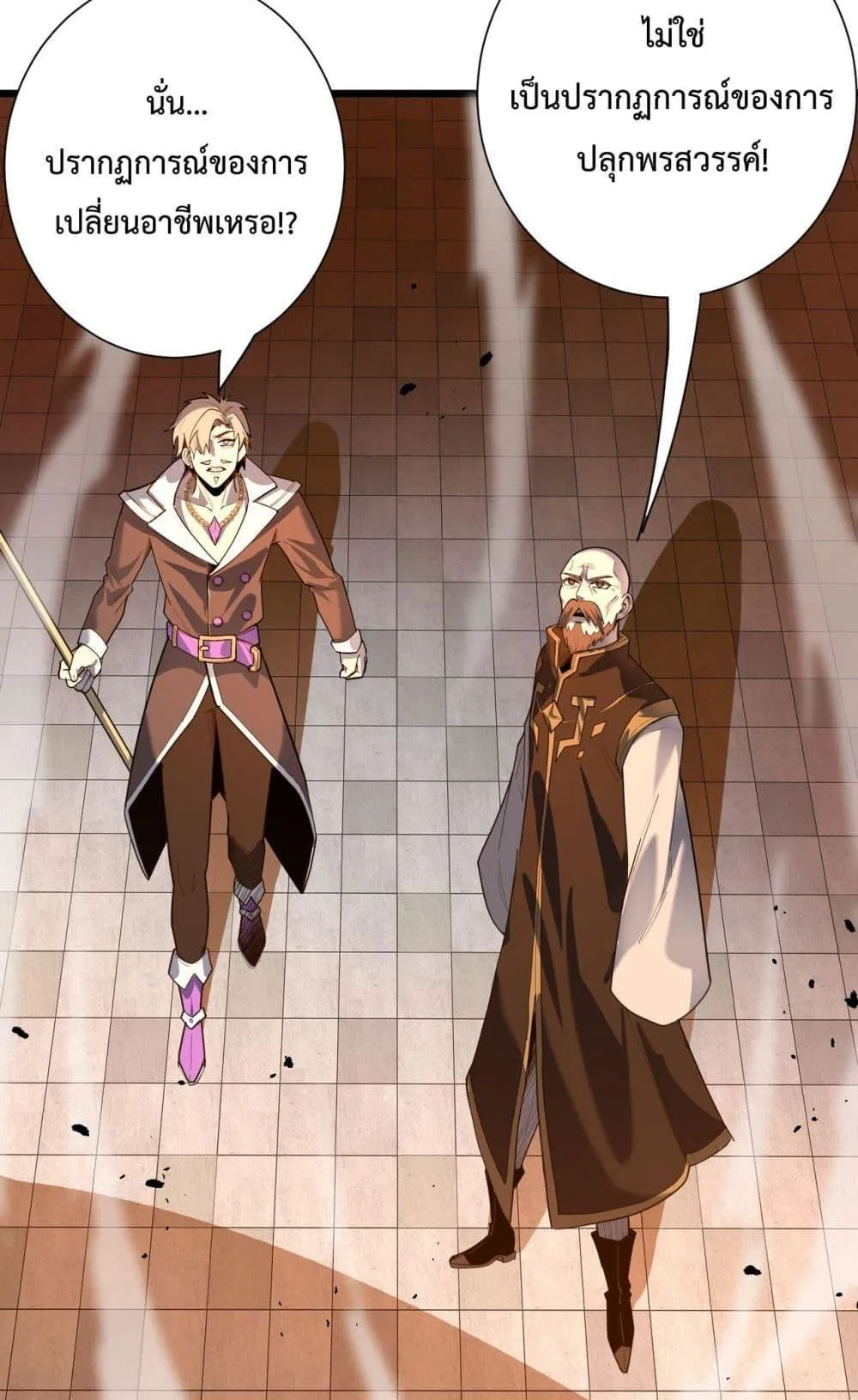 SSS level Saint Knight who transcends common sense ตอนที่ 1 หน้า 80