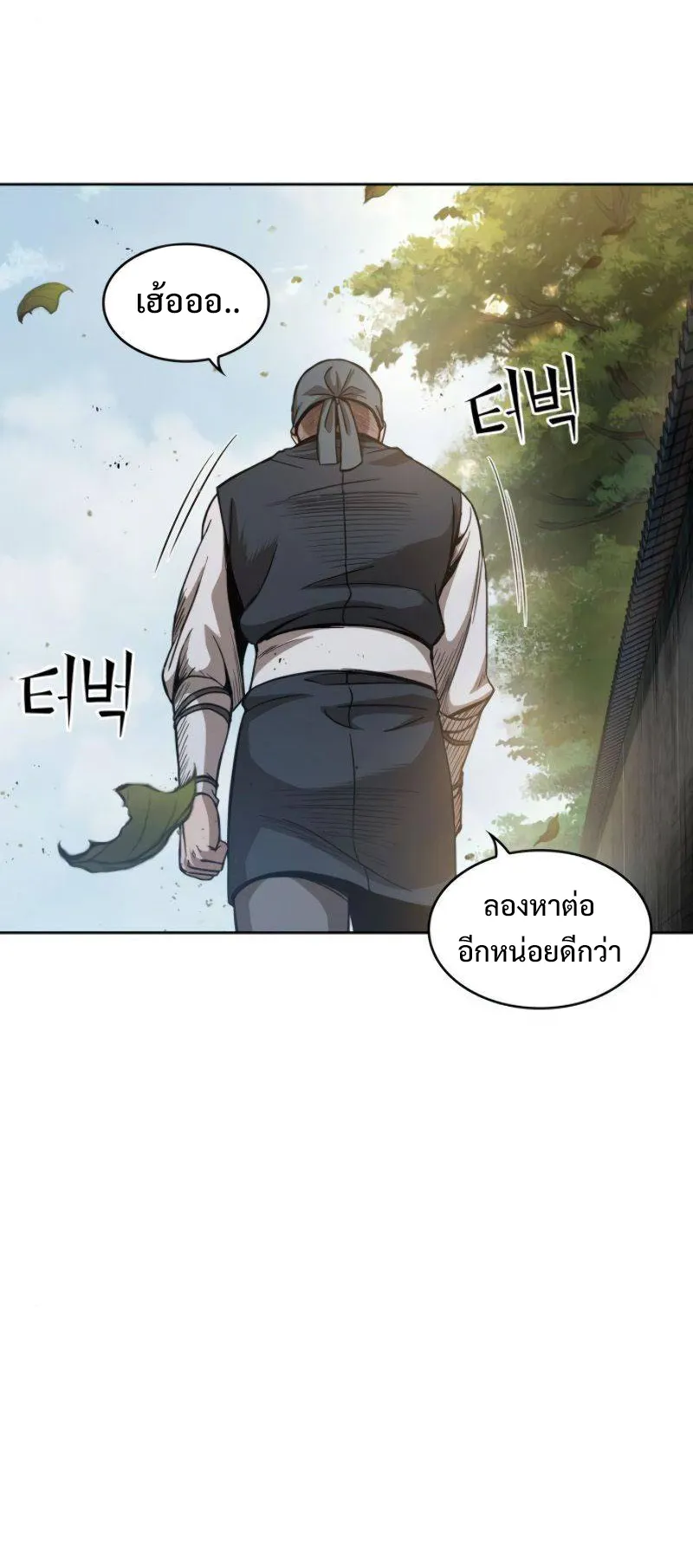 Nano Machine Chapter 50 หน้า 14