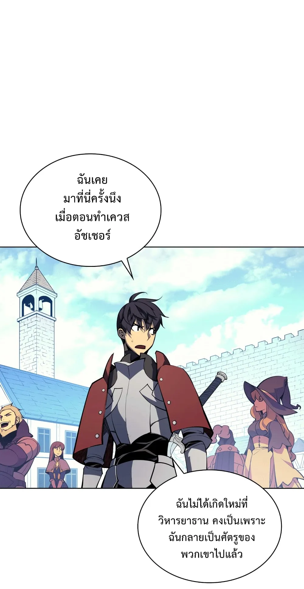 Overgeared ตอนที่ 8 หน้า 50