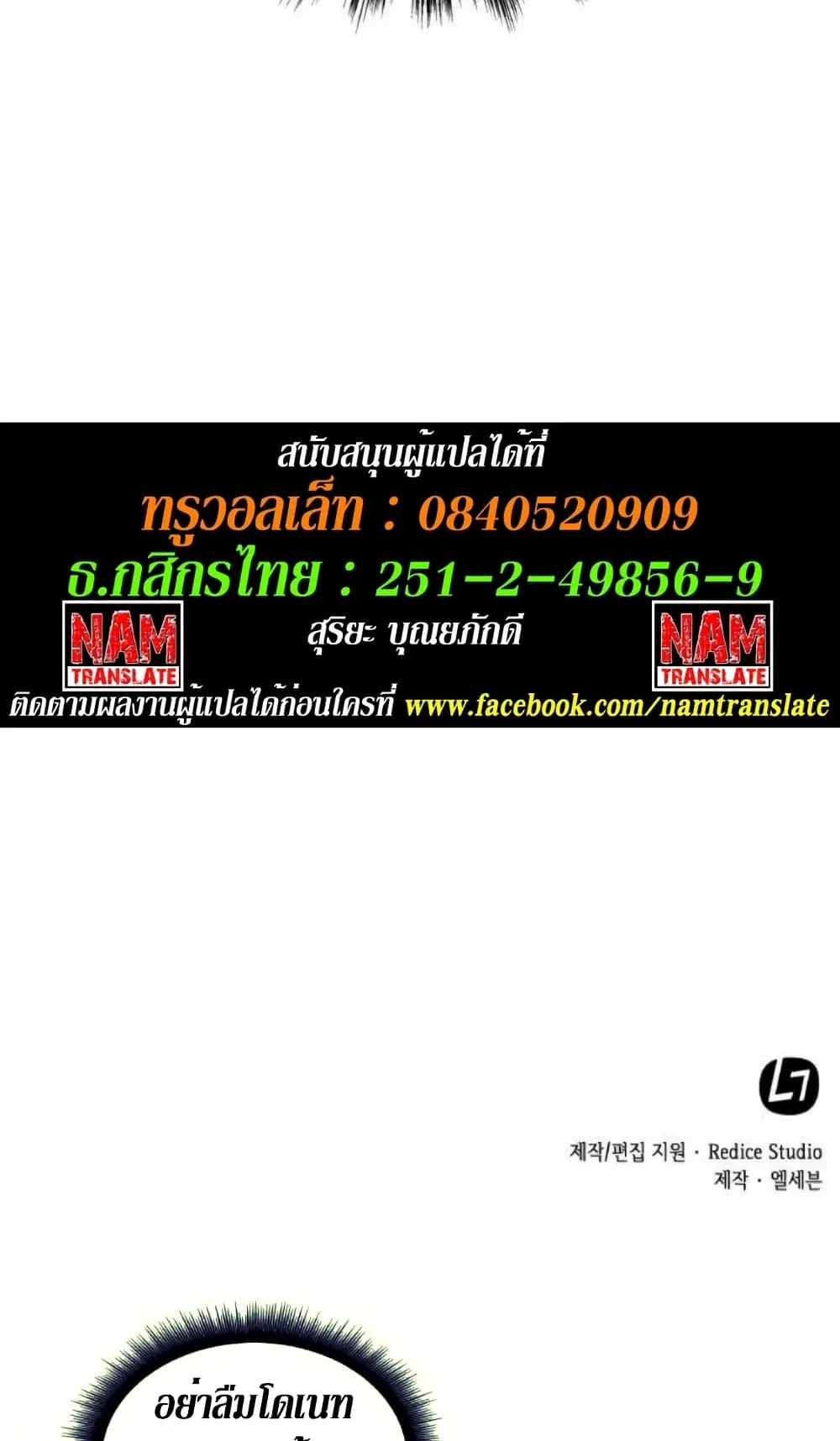 Nano Machine Chapter 18 หน้า 52