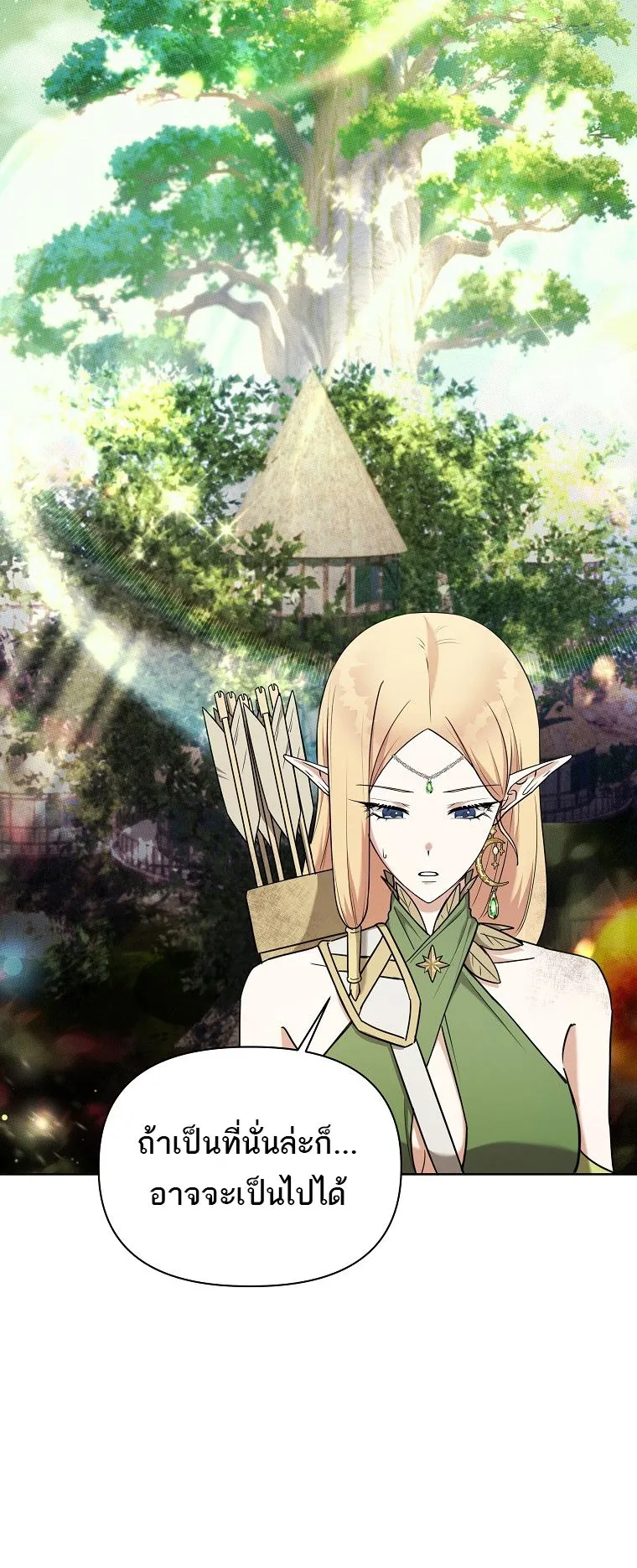 Barbarian’s Adventure in a Fantasy World ตอนที่ 7 หน้า 55