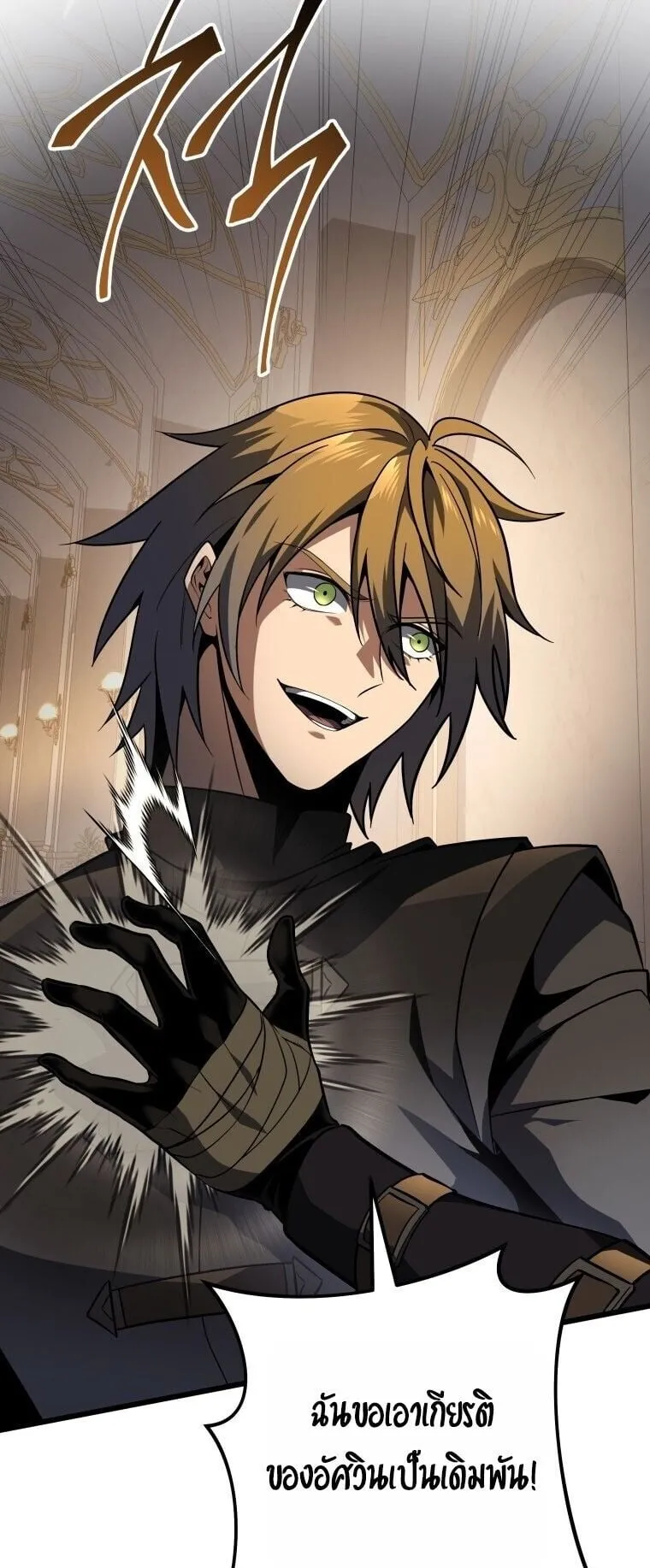 A Dragonslayer’s Peerless Regression ตอนที่ 61 หน้า 59