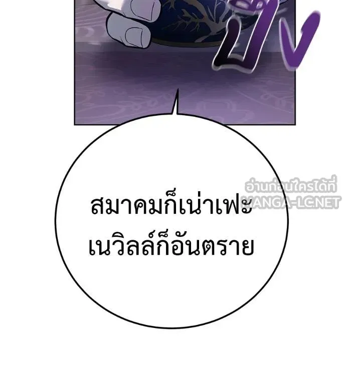 Red Shirt ตอนที่ 30 หน้า 72