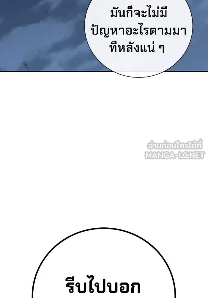 Juvenile Prison ตอนที่ 26 หน้า 57
