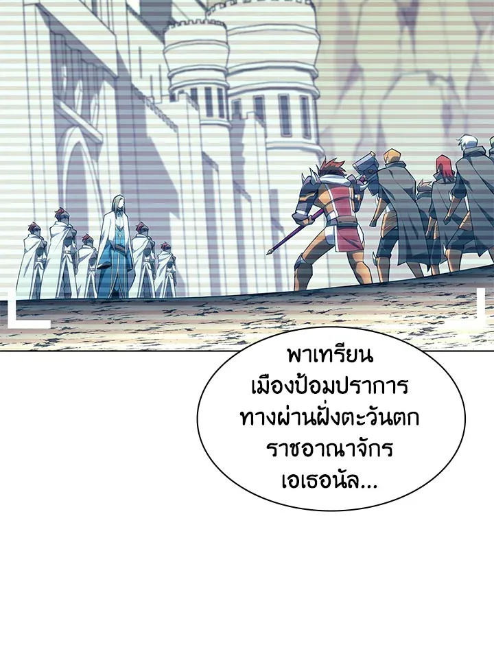 Overgeared ตอนที่ 133 หน้า 8