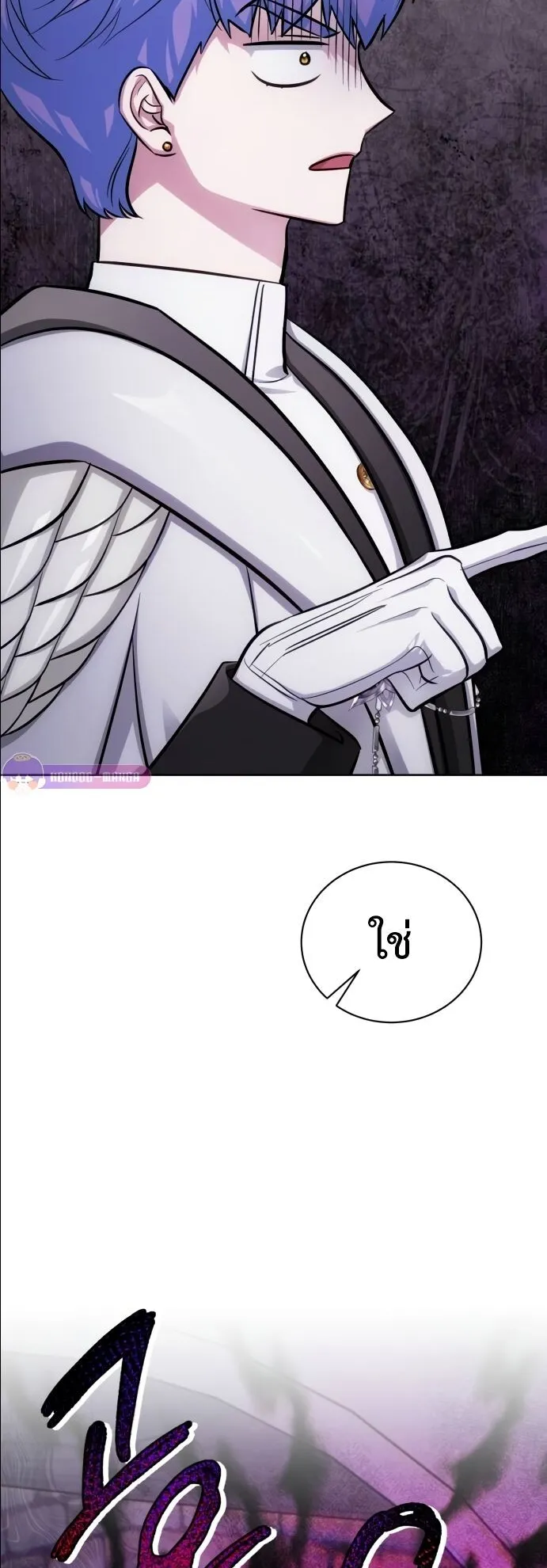 The Magic Tower’s Problem Child ตอนที่ 13 หน้า 22