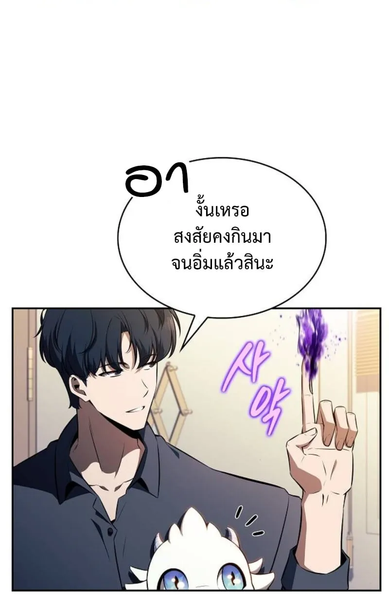 The Demon Slayer’s Restaurant ตอนที่ 7 หน้า 38