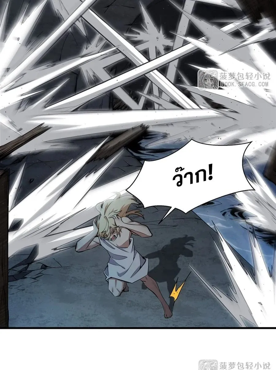 The Yellow-Haired Villain in Female Main Character’s Novel Wants Happiness ตอนที่ 25 หน้า 12