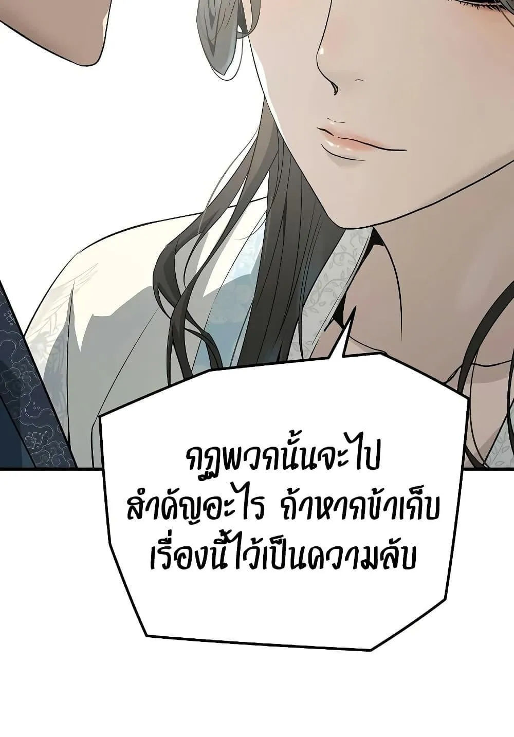 Absolute Regression ตอนที่ 99 หน้า 91