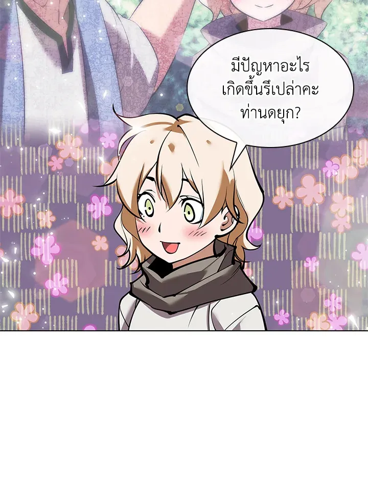 Overgeared ตอนที่ 231 หน้า 171