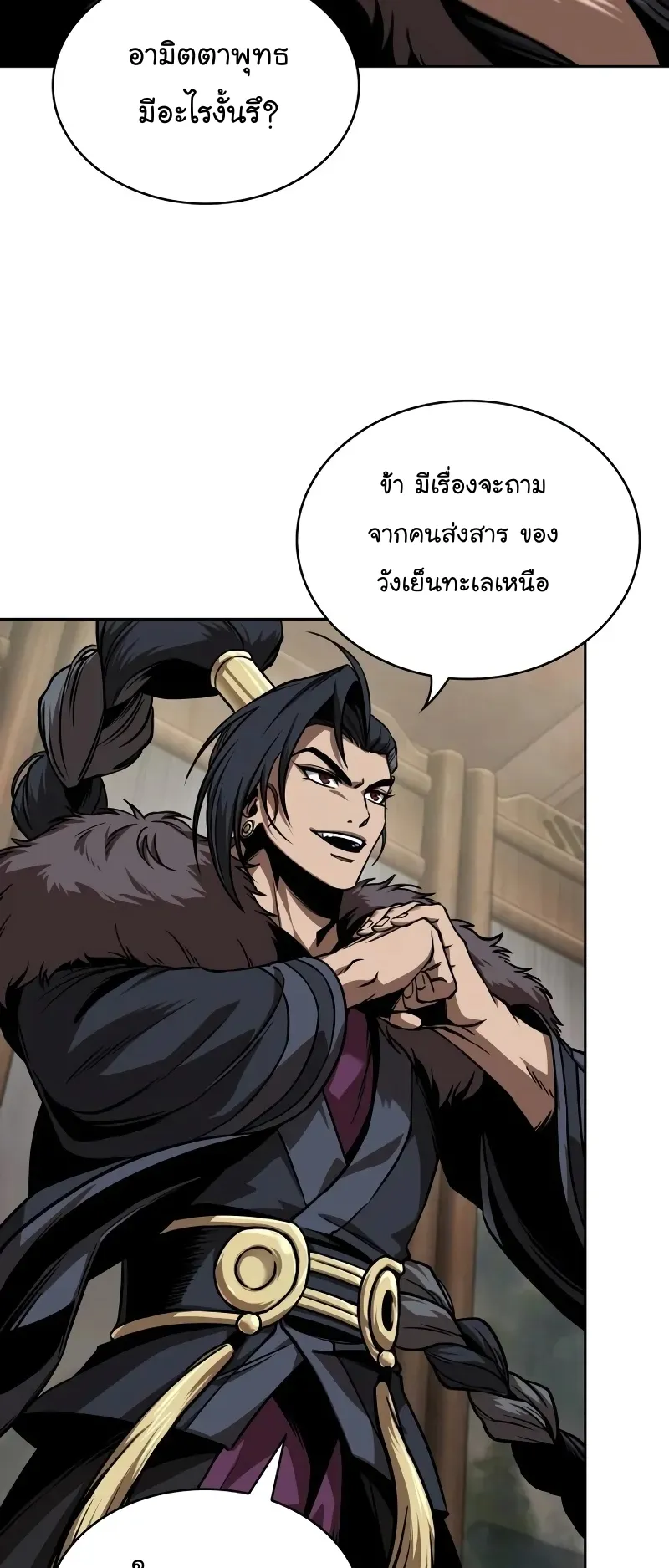 Nano Machine Chapter 242 หน้า 28