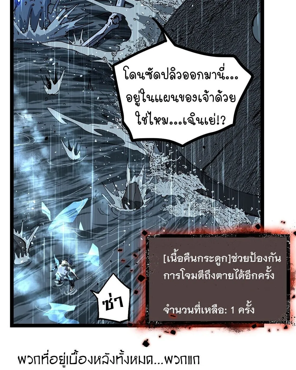 Gatekeeper of the Boundless Worlds ตอนที่ 113 หน้า 20