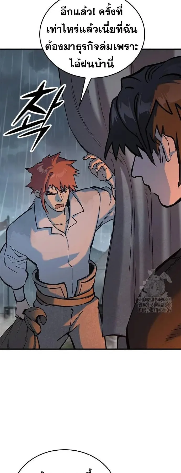 Eternally Regressing Knight ตอนที่ 9 หน้า 75