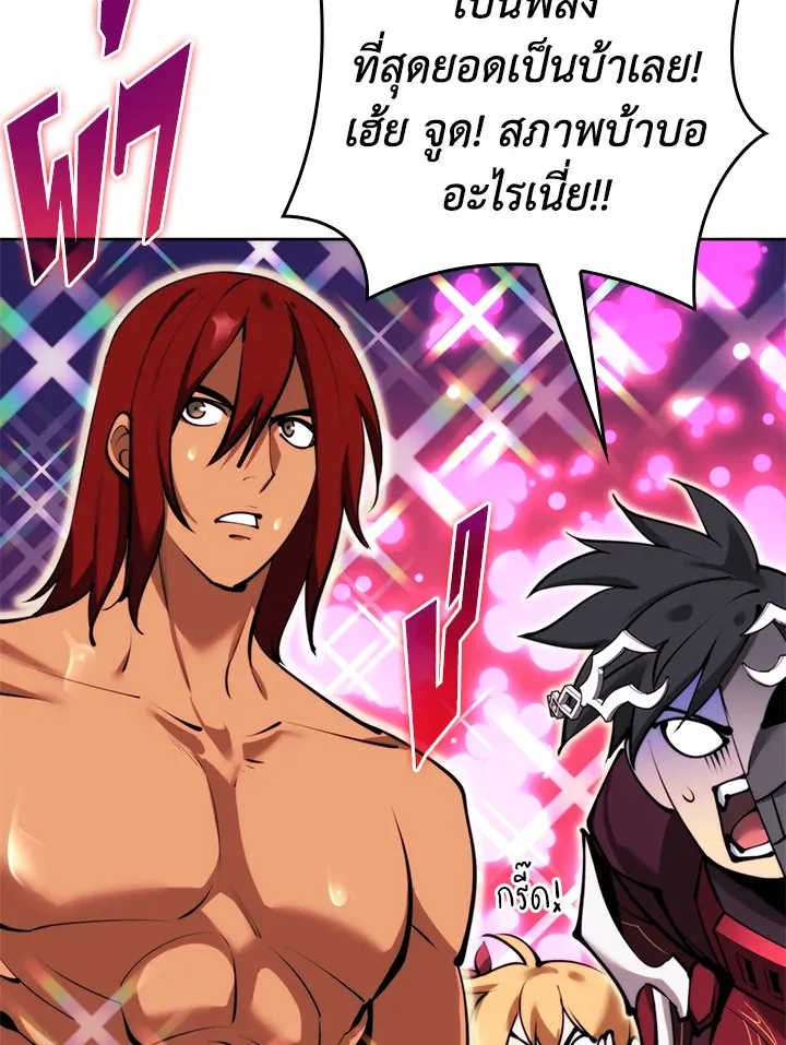 Overgeared ตอนที่ 235 หน้า 30