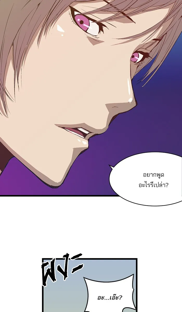Weak Hero ตอนที่ 3 หน้า 38