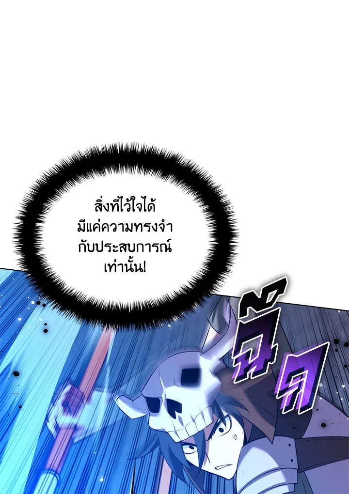 Overgeared ตอนที่ 189 หน้า 129