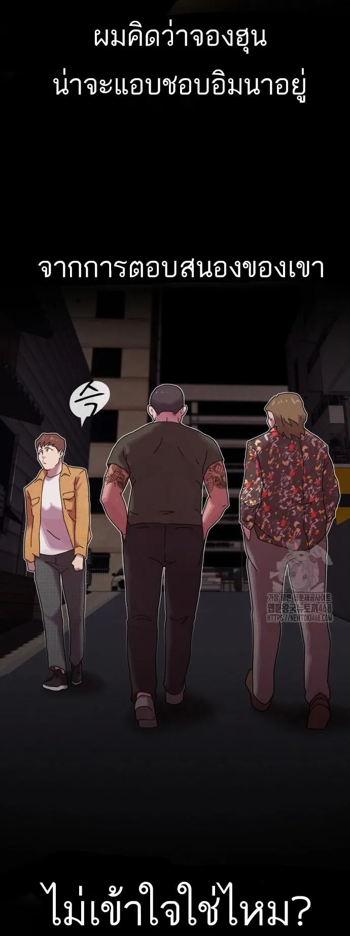 The Genius Who Sees Through the World ตอนที่ 18 หน้า 17