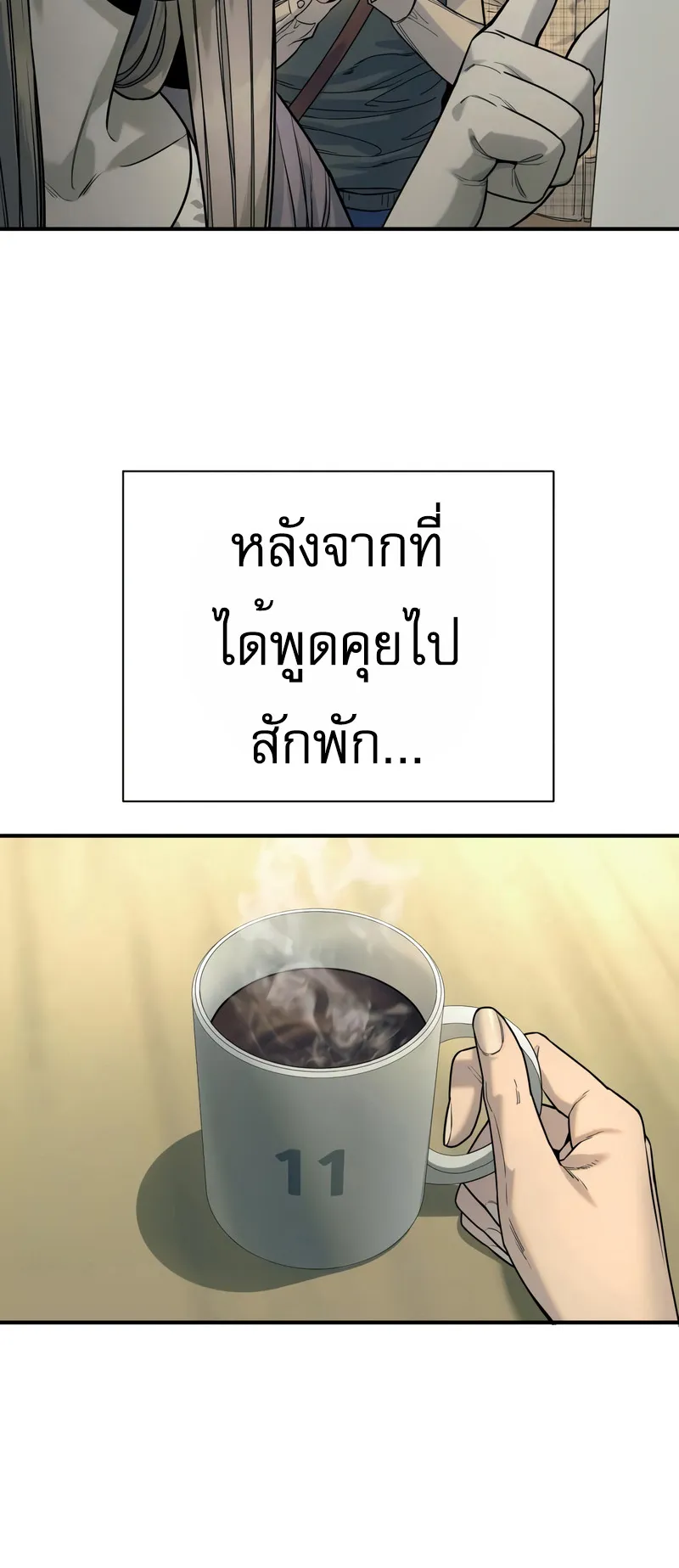 Return of the Bloodthirsty Police ตอนที่ 36 หน้า 54