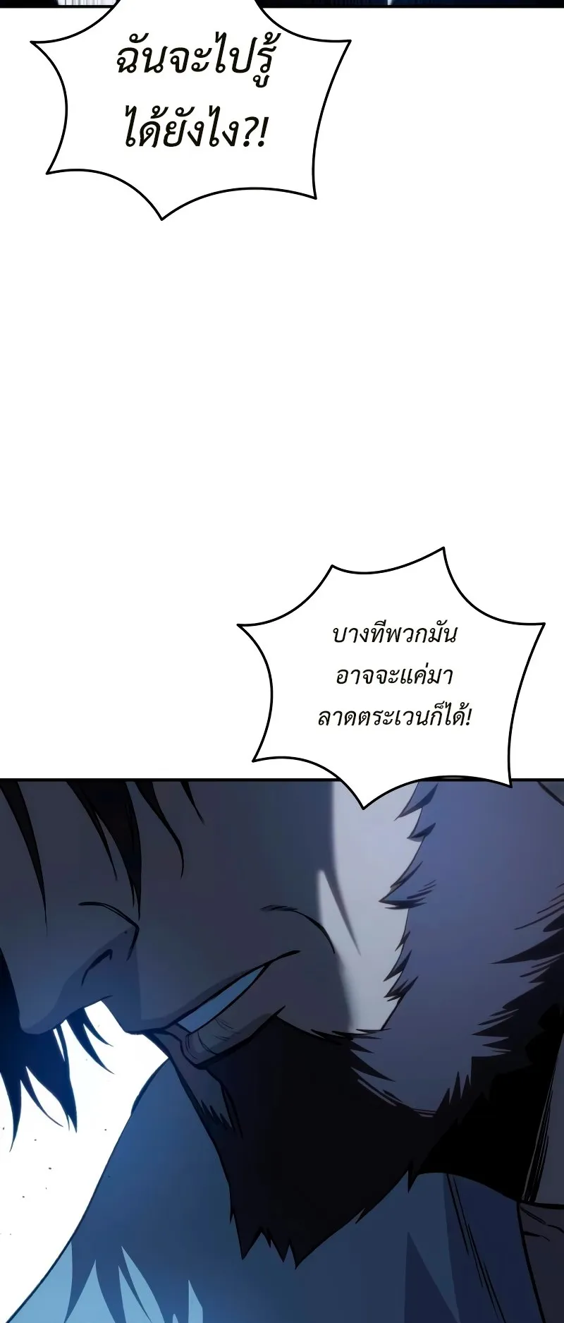 Star-Embracing Swordmaster ตอนที่ 36 หน้า 98