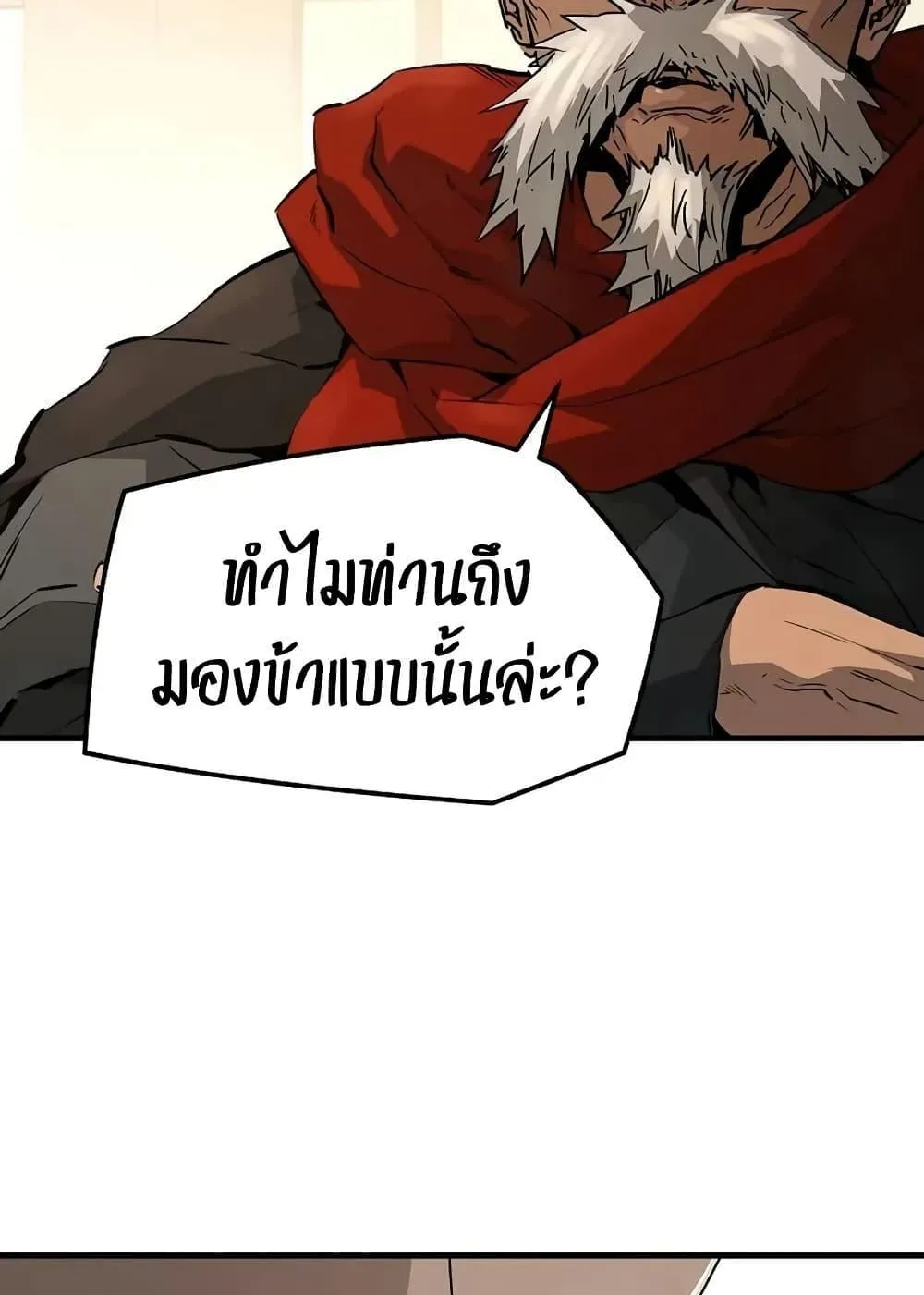 Absolute Regression ตอนที่ 78 หน้า 4