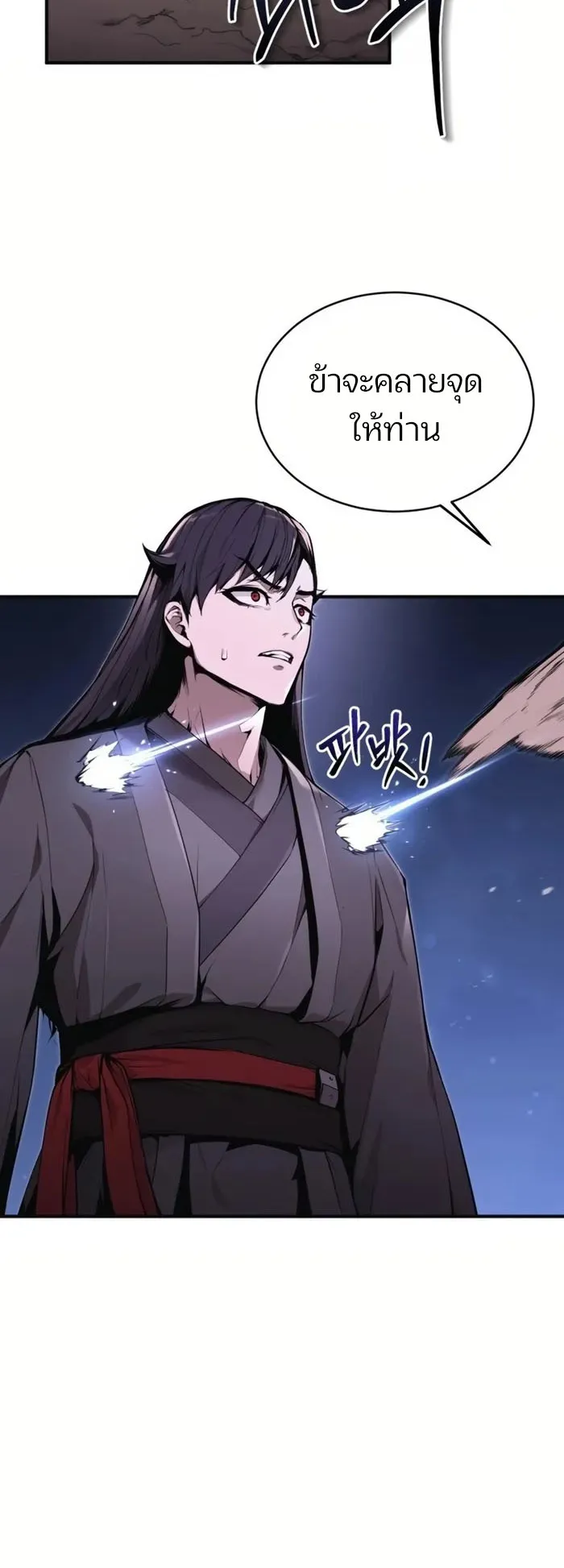 The Anxious Demon Cult Leader ตอนที่ 2 หน้า 58