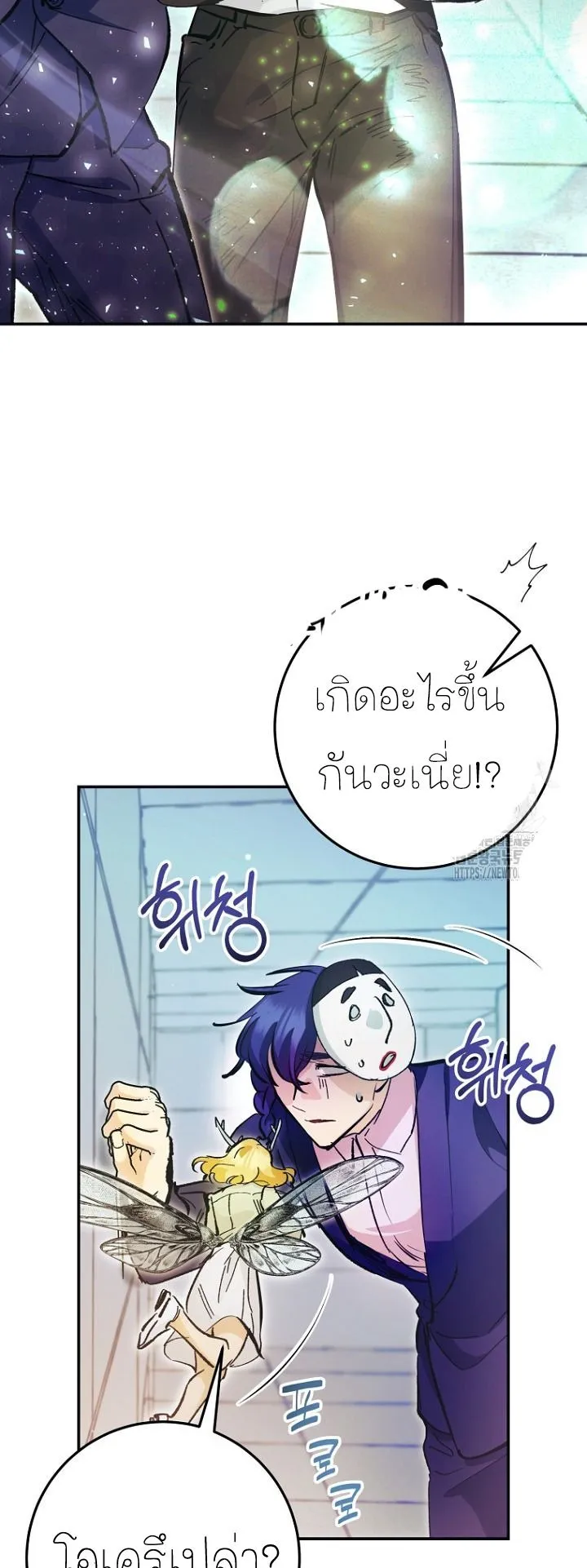 I Became a Civil Servant in a Magical World ตอนที่ 25 หน้า 33