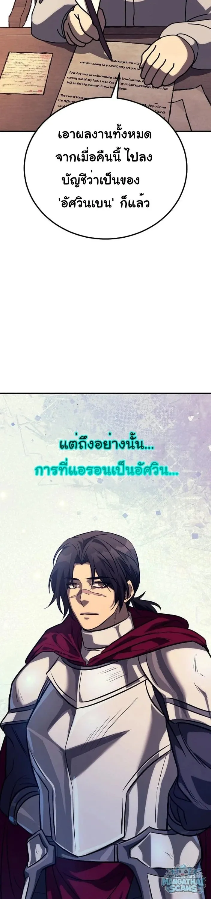A Rogue Guard in a Medieval Fantasy ตอนที่ 31 หน้า 58