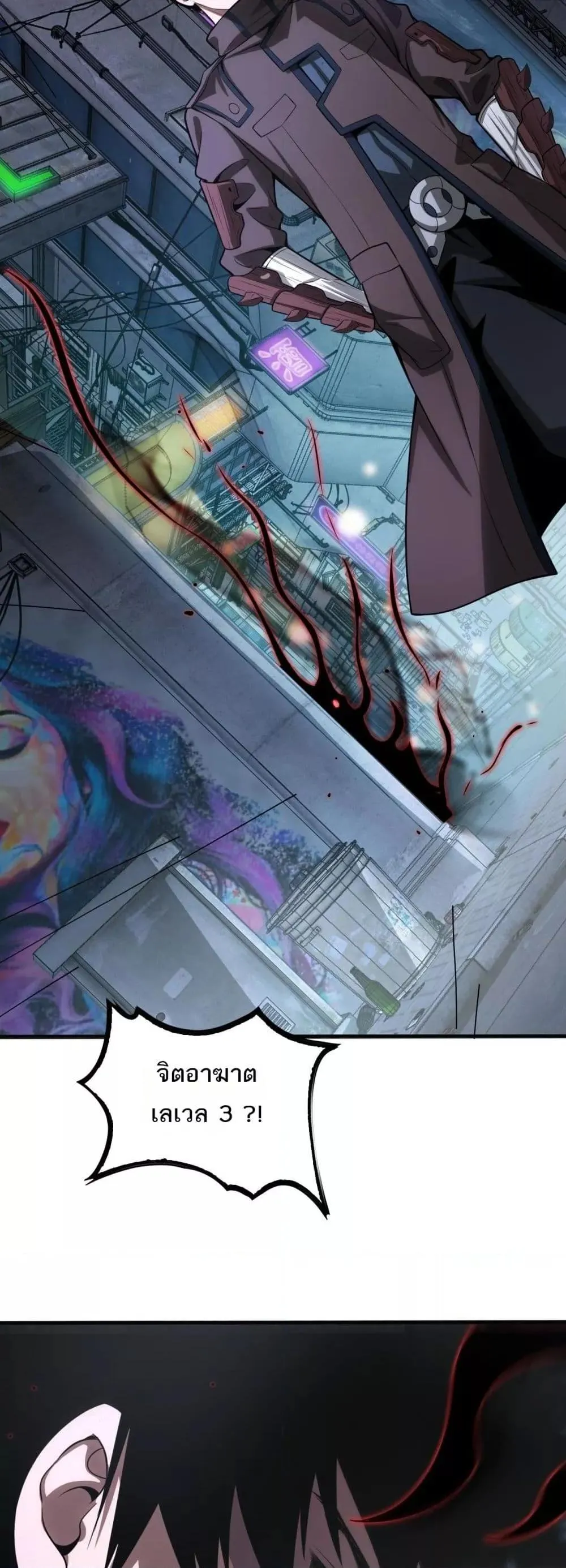 Doomsday Sword God ตอนที่ 23 หน้า 50