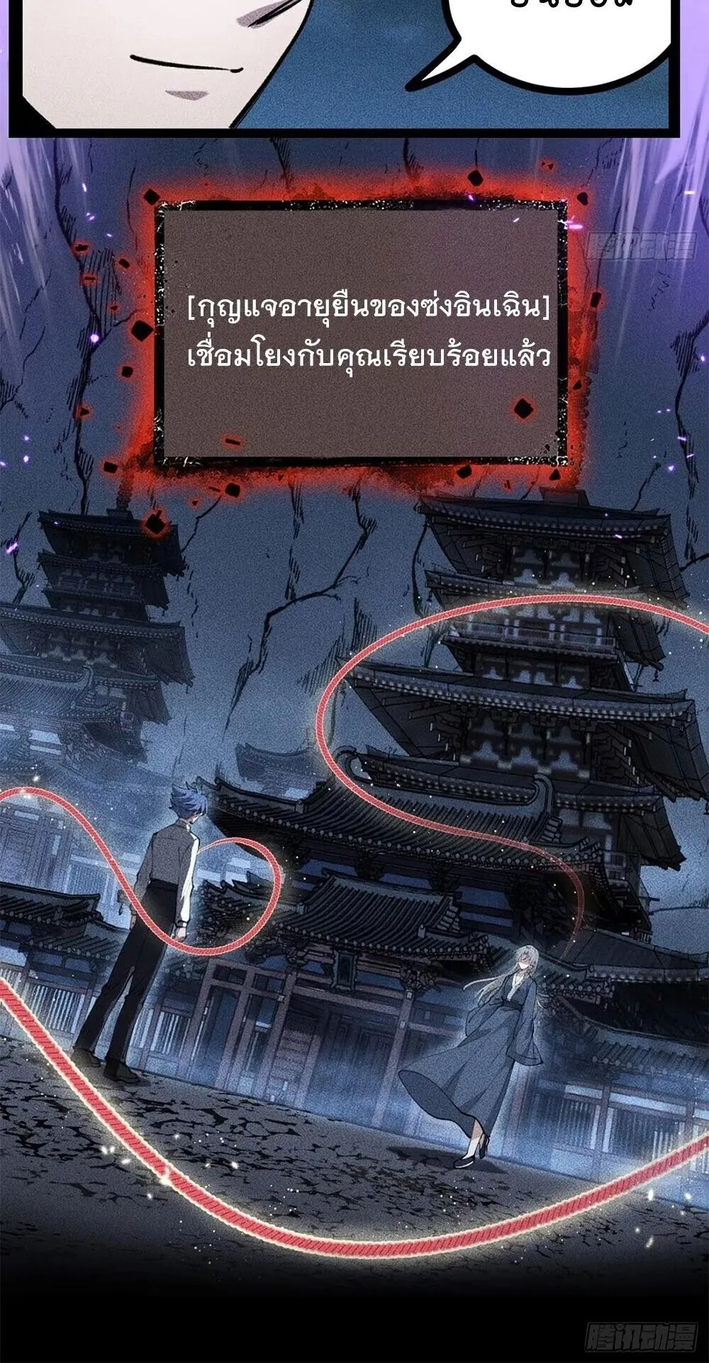 Gatekeeper of the Boundless Worlds ตอนที่ 190 หน้า 7