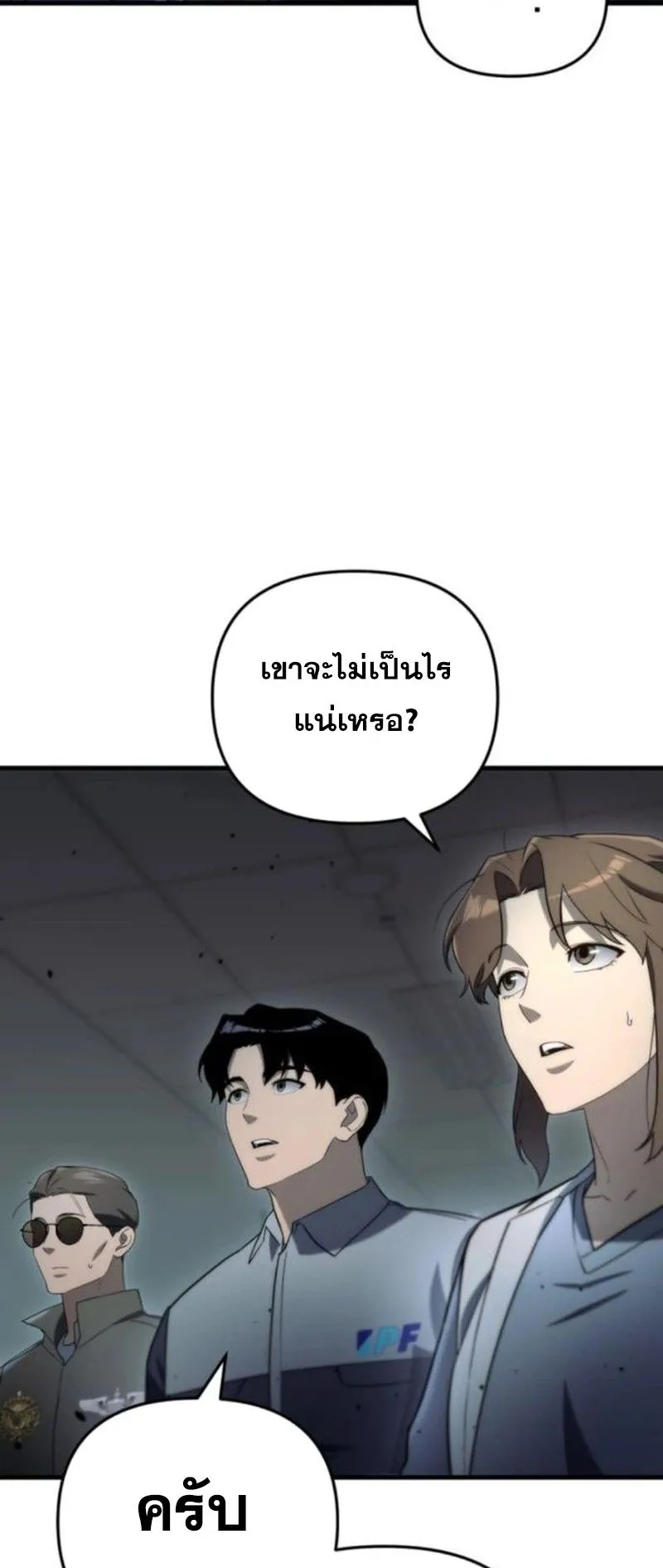 Hiding the logistics center in Apocalypse ตอนที่ 14 หน้า 104
